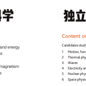 一图看懂0654综合科学和独立科学理化生的区别